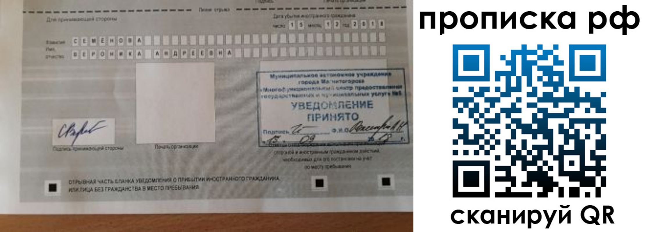 прописка паспорт в Лихославле