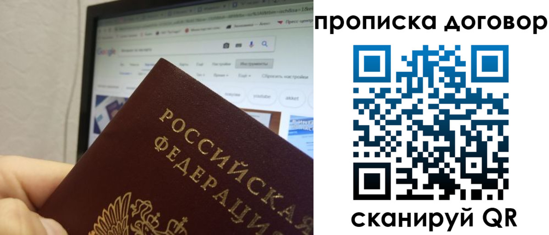 прописка для военкомата в Лихославле