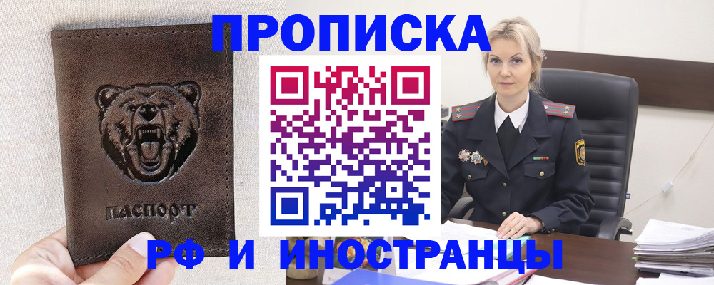 прописка в Лихославле