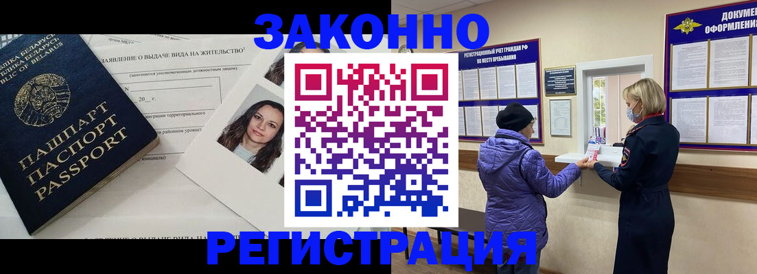 временная регистрация купить в Лихославле