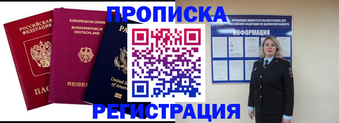 временная регистрация законно в Лихославле