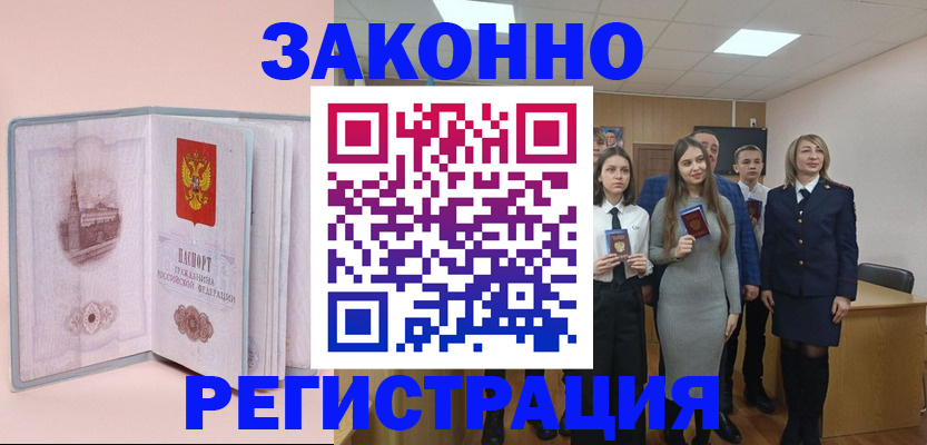 прописка для кредита в Лихославле