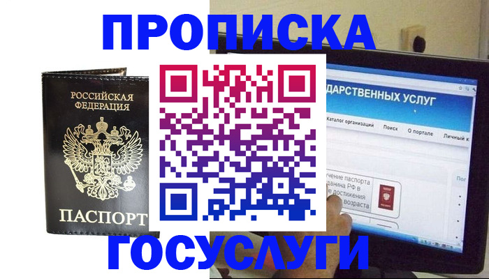 прописка гарантия в Лихославле