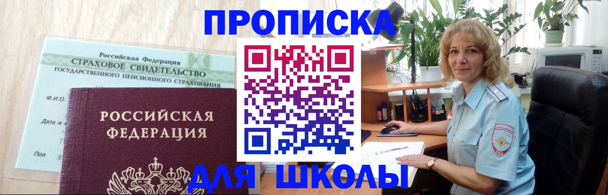 прописка для военкомата в Лихославле