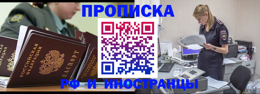 купить прописку в Лихославле