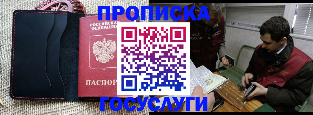 прописка для кредита в Лихославле